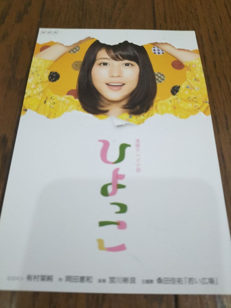 有村架純さん　切り抜き — image 2