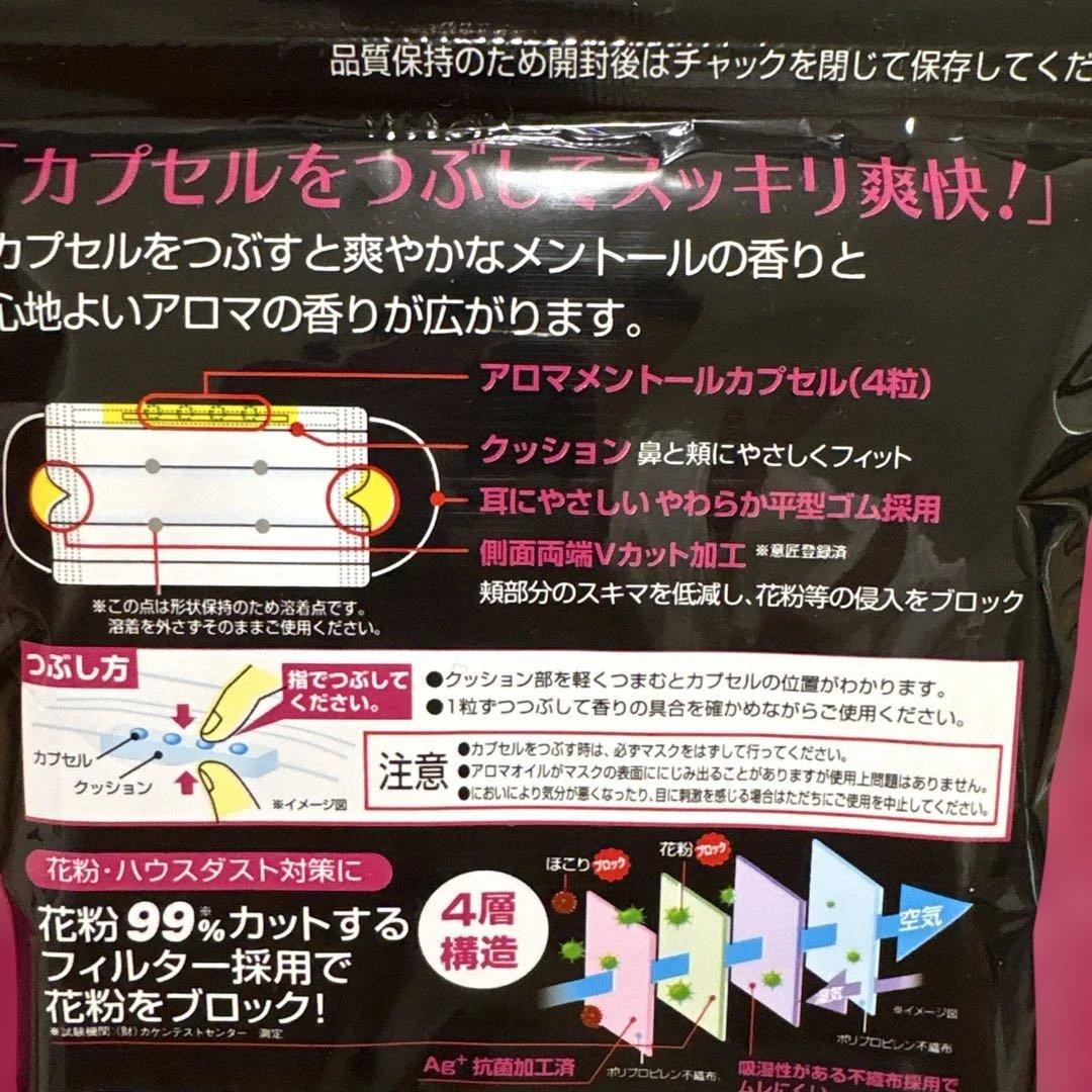 メントールマスク　ローズメントール　銀イオン　2袋セット（5枚×2袋　10枚） — image 3