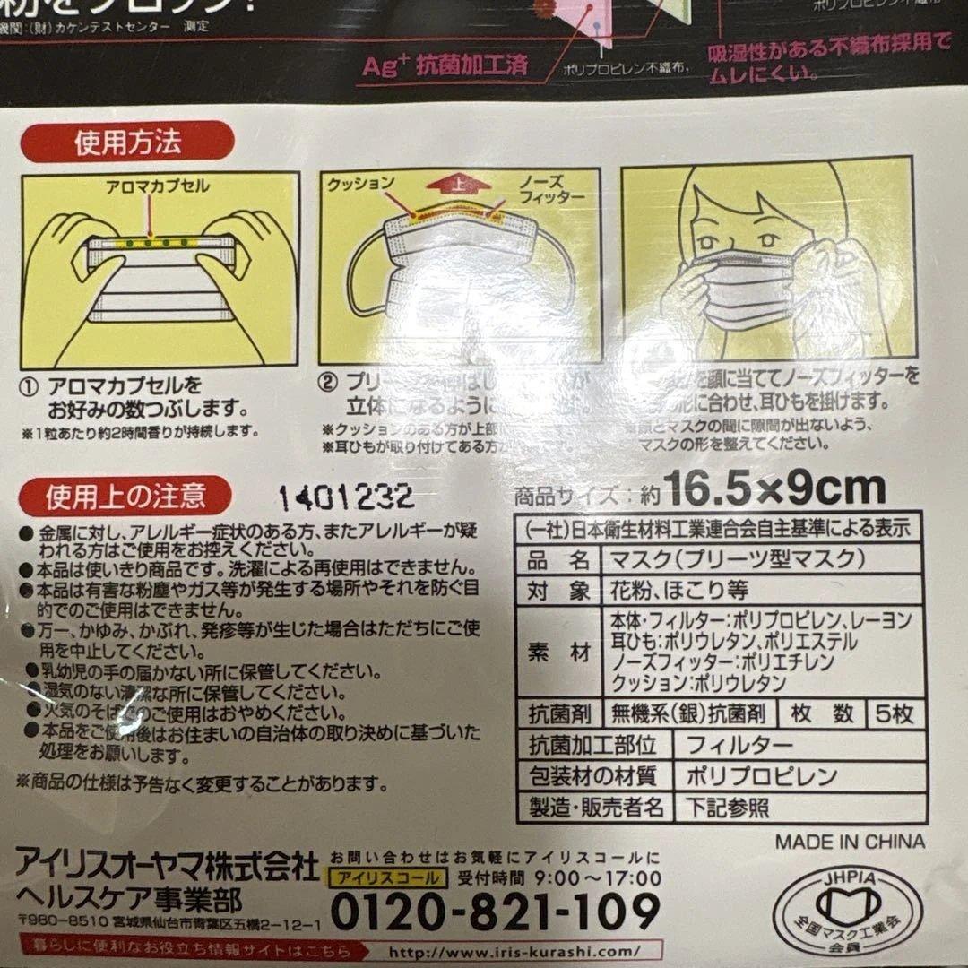 メントールマスク　ローズメントール　銀イオン　2袋セット（5枚×2袋　10枚） — image 4