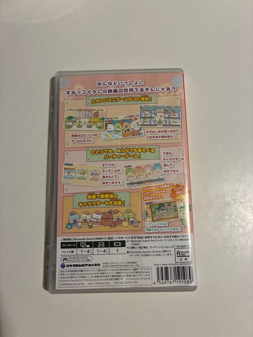 映画 すみっコぐらし ツギハギ工場のふしぎなコ Switch — image 2