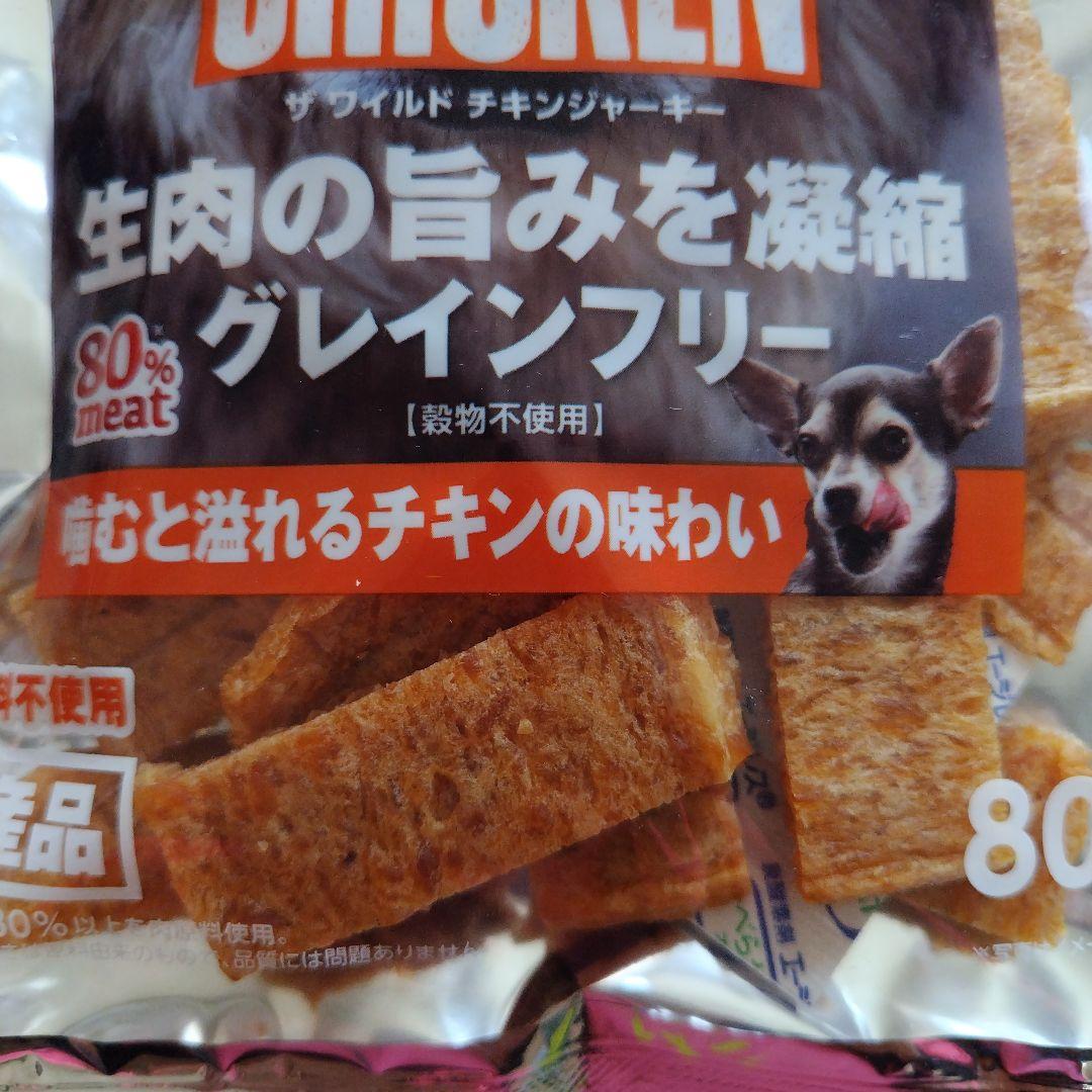 犬おやつ サンライズ ワイルドチキン グレインフリー チキン ジャーキー おやつ — image 2