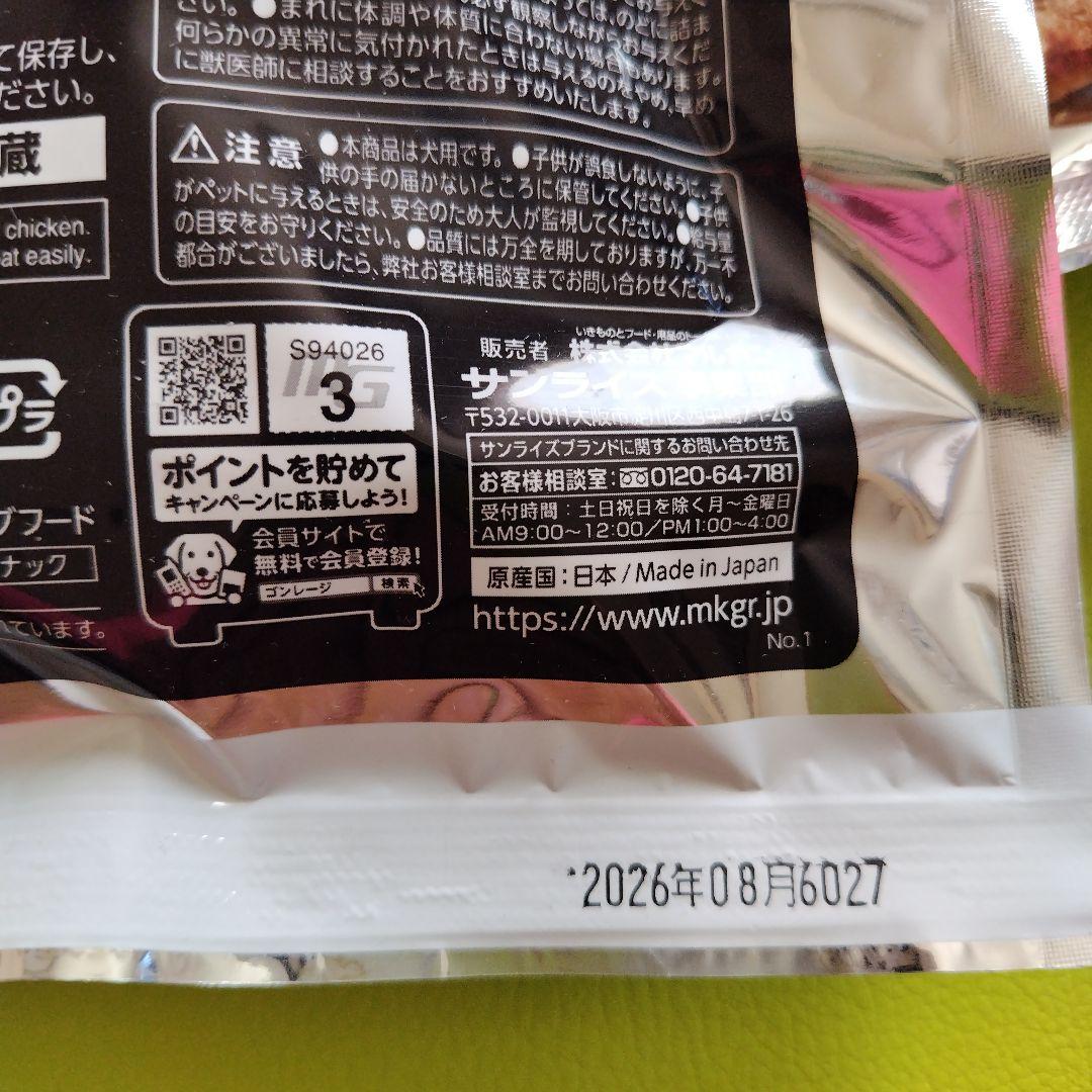 犬おやつ サンライズ ワイルドチキン グレインフリー チキン ジャーキー おやつ — image 4