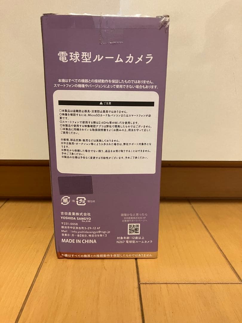 電球型ルームカメラ 本体 — image 3