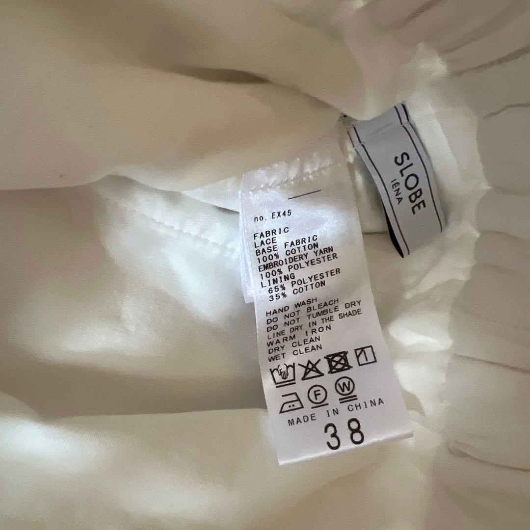 お値下げ‼️今期　美品　希少　SLOBE IENA コットンレースイージーパンツ — image 5