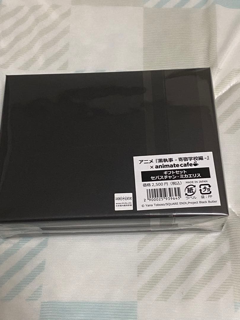 黒執事 アニカフェ ギフトセット セバスチャン — image 2