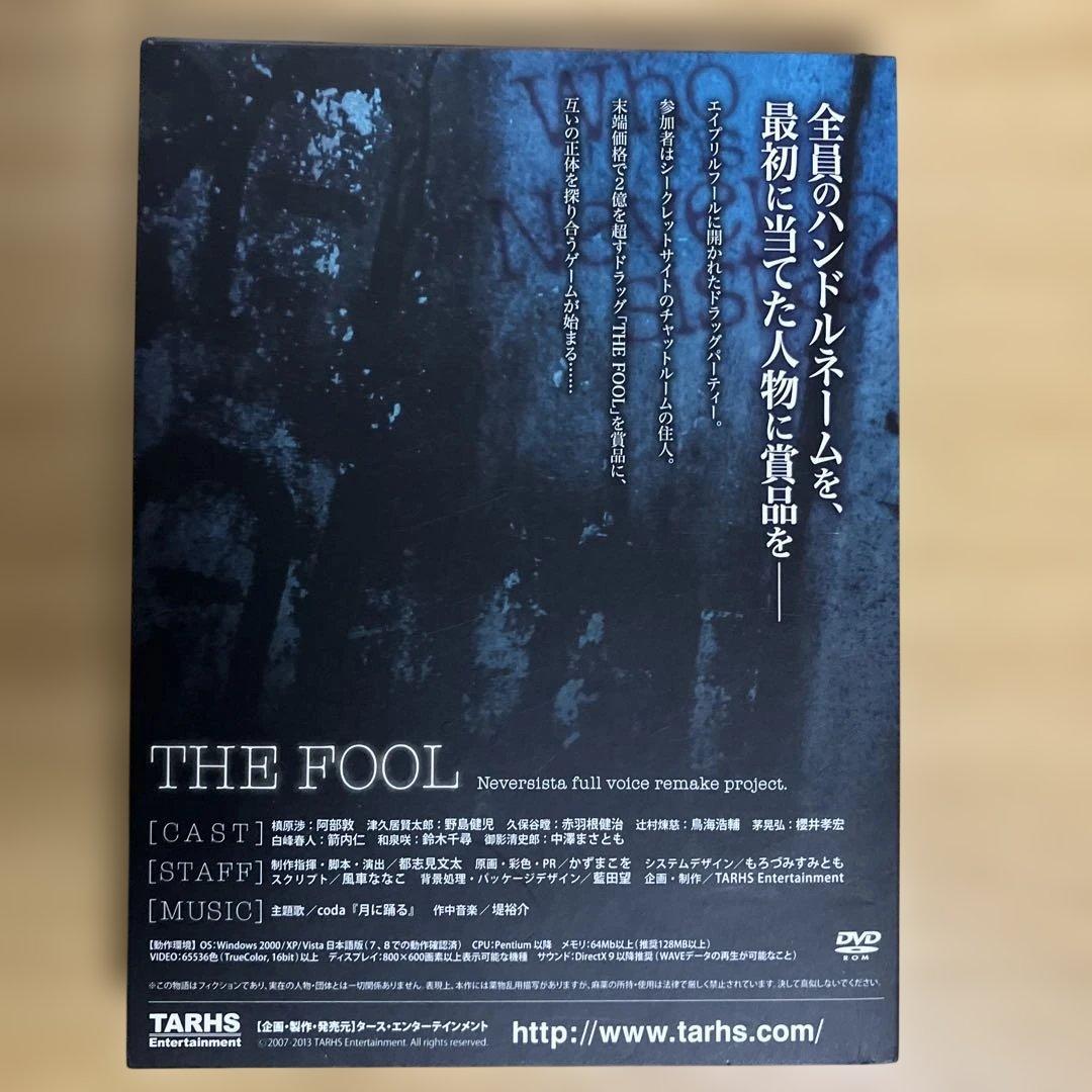 DVD　THE　FOOL／TARHS／全員のハンドルネームを、最初に当てた… — image 2