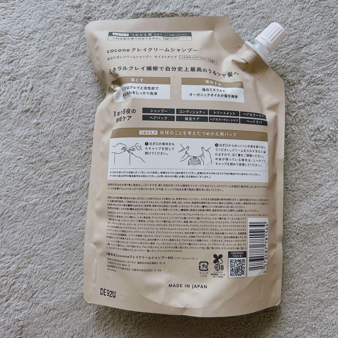 未開封 coconeクレイクリームシャンプー 詰め替え 時短ケア 大容量400g — image 2