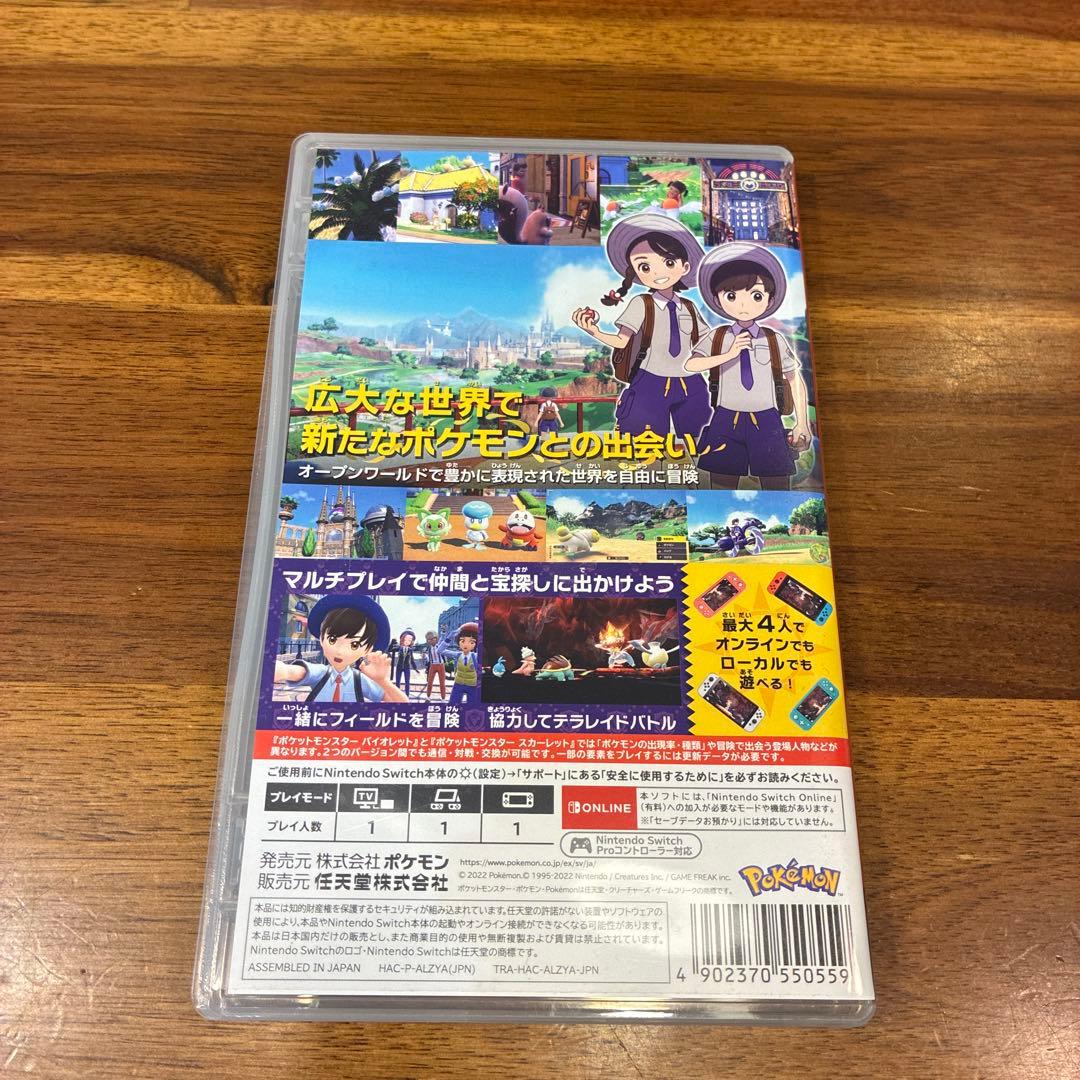 ポケットモンスター バイオレット — image 2