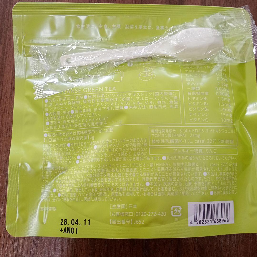Teaflex 90g　スリムクレンズ　グリーンティー限定コースター付き — image 2
