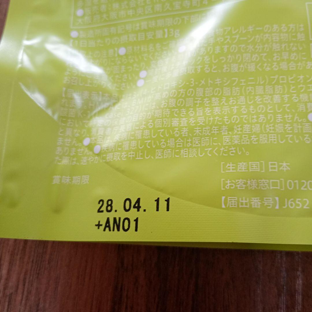 Teaflex 90g　スリムクレンズ　グリーンティー限定コースター付き — image 3
