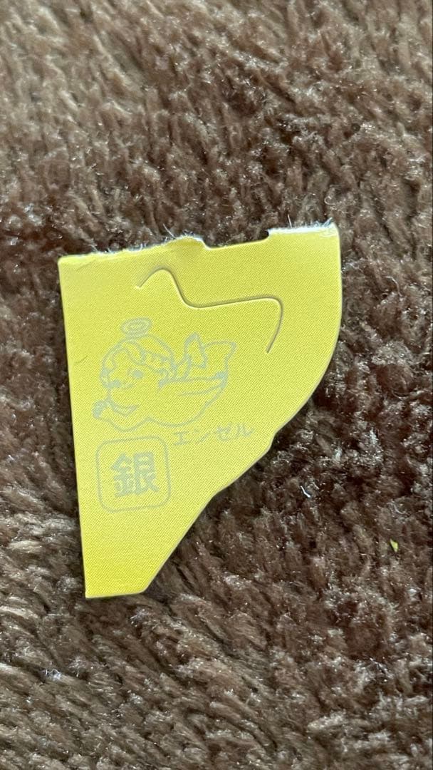 森永チョコボール銀のエンゼル 1枚 — image 3