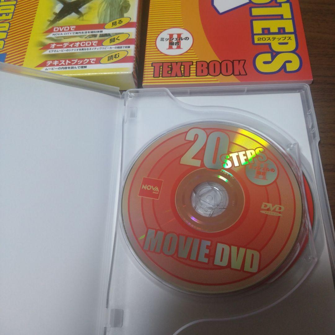はじめての英会話　20STEPS II ミッシェルの場合 — image 3