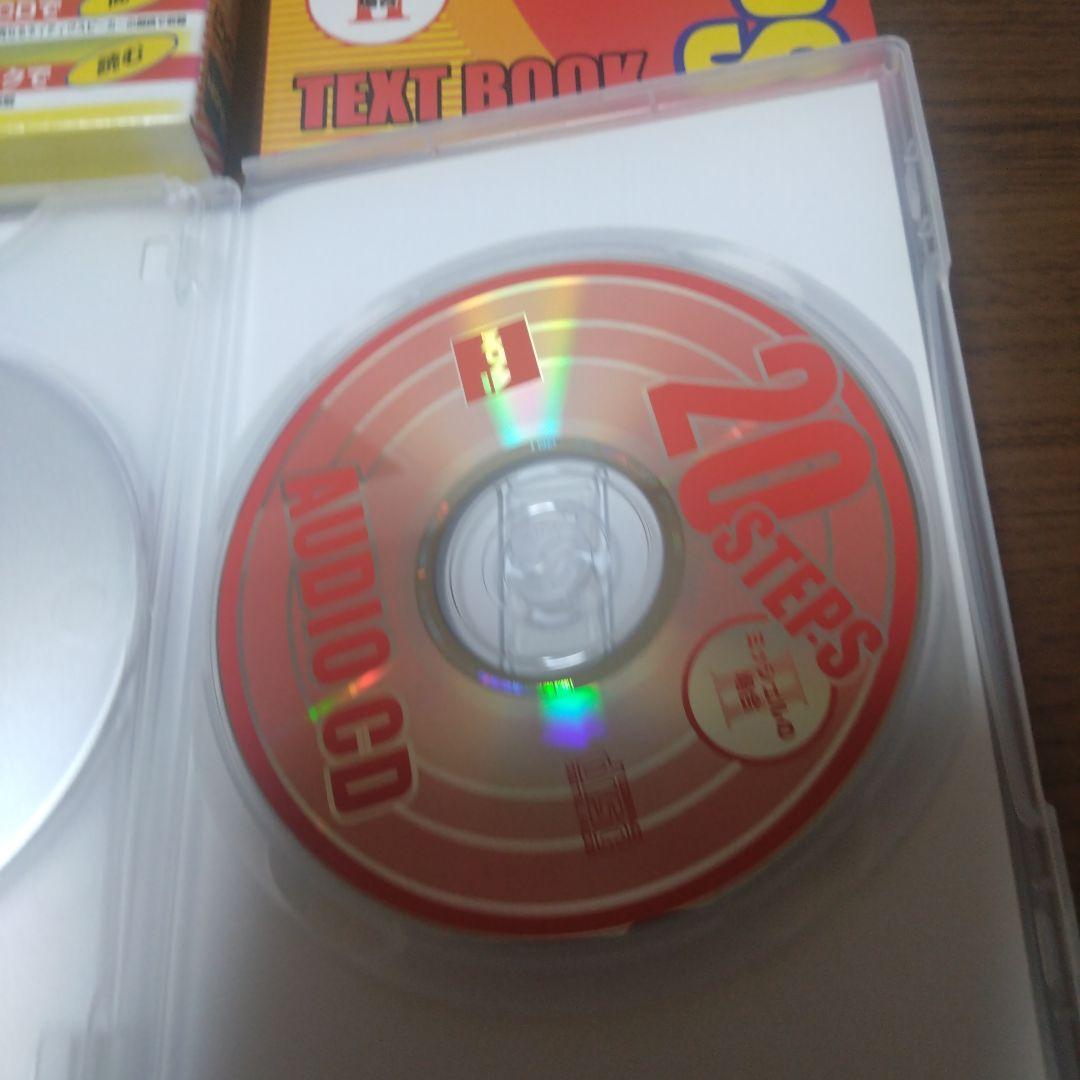 はじめての英会話　20STEPS II ミッシェルの場合 — image 4