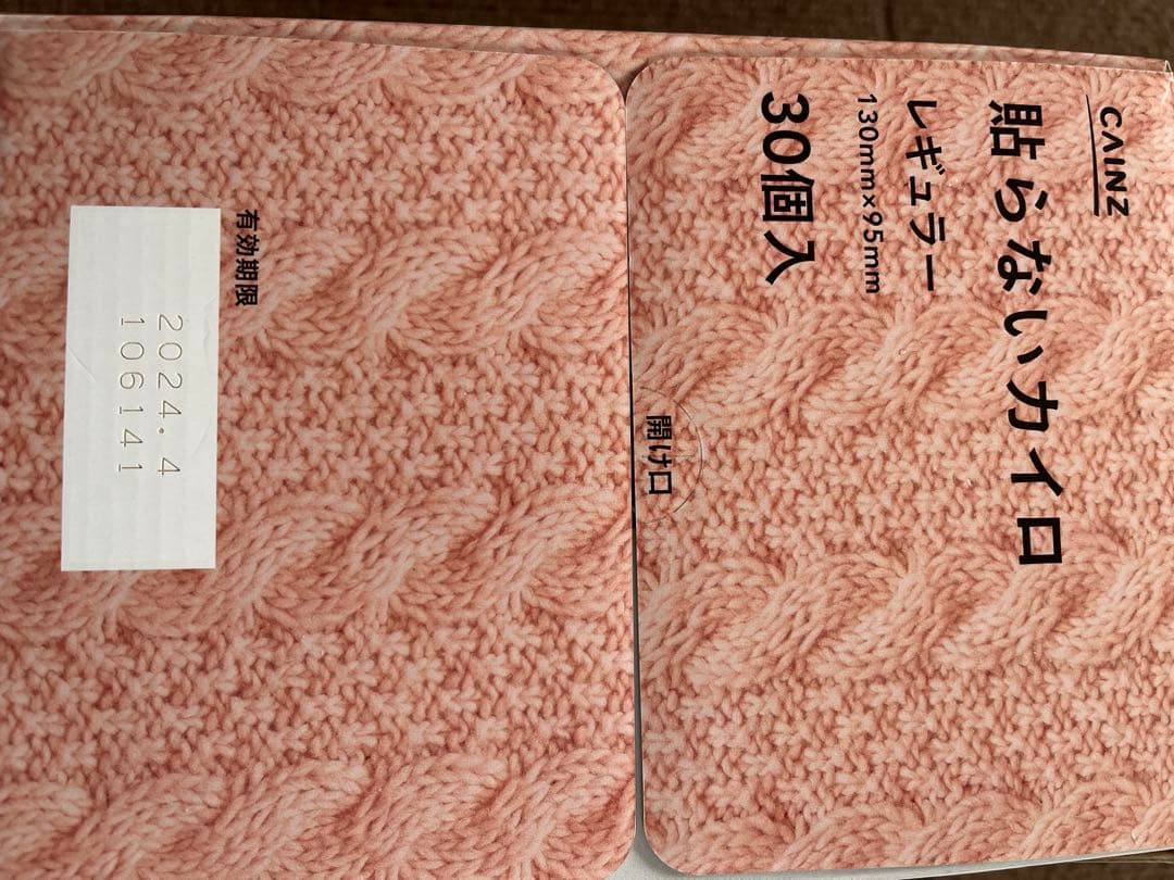 新品未開封　CAINZ 貼らないカイロ　レギュラー　30個入 — image 2
