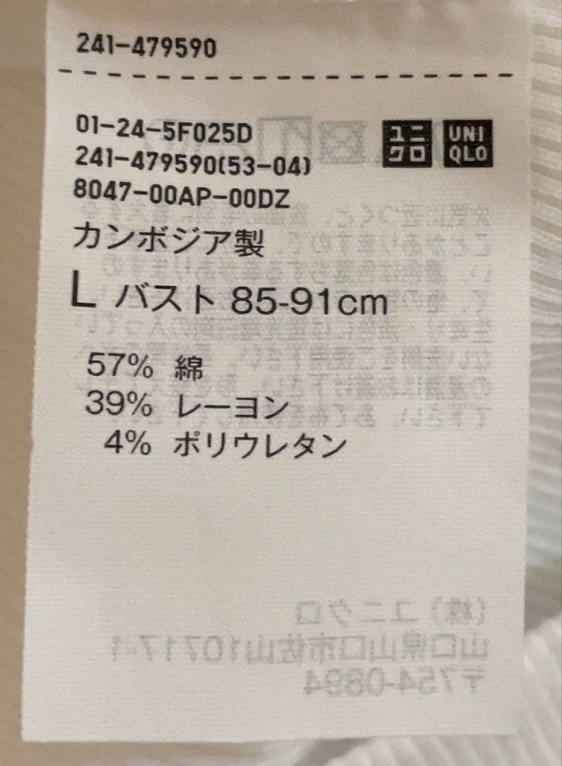 UNIQLO リブクルーネック長袖Tシャツ ホワイト L — image 4