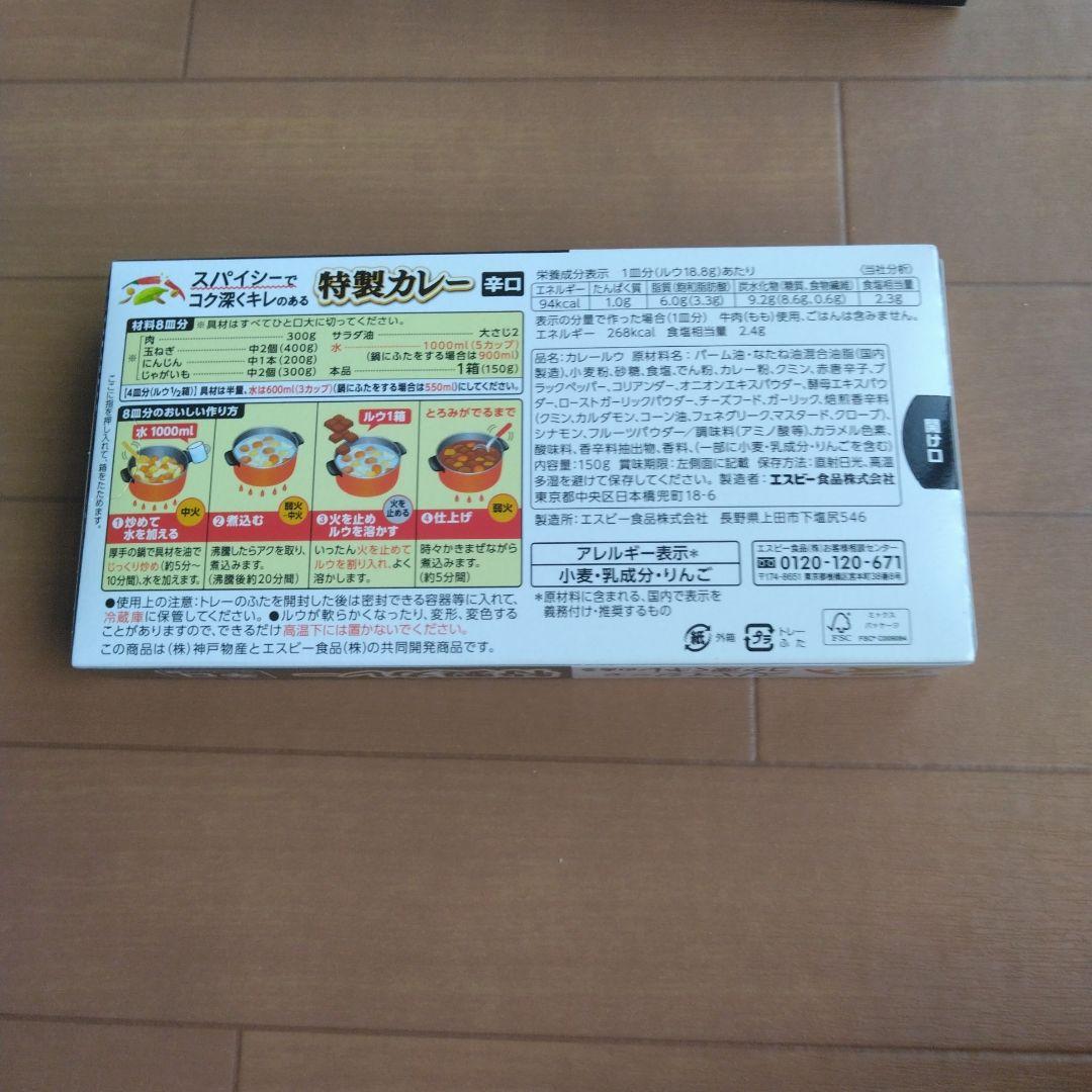 エスビー スパイシーでコク深くキレのある 特製カレー 辛口 150g×3箱 — image 3