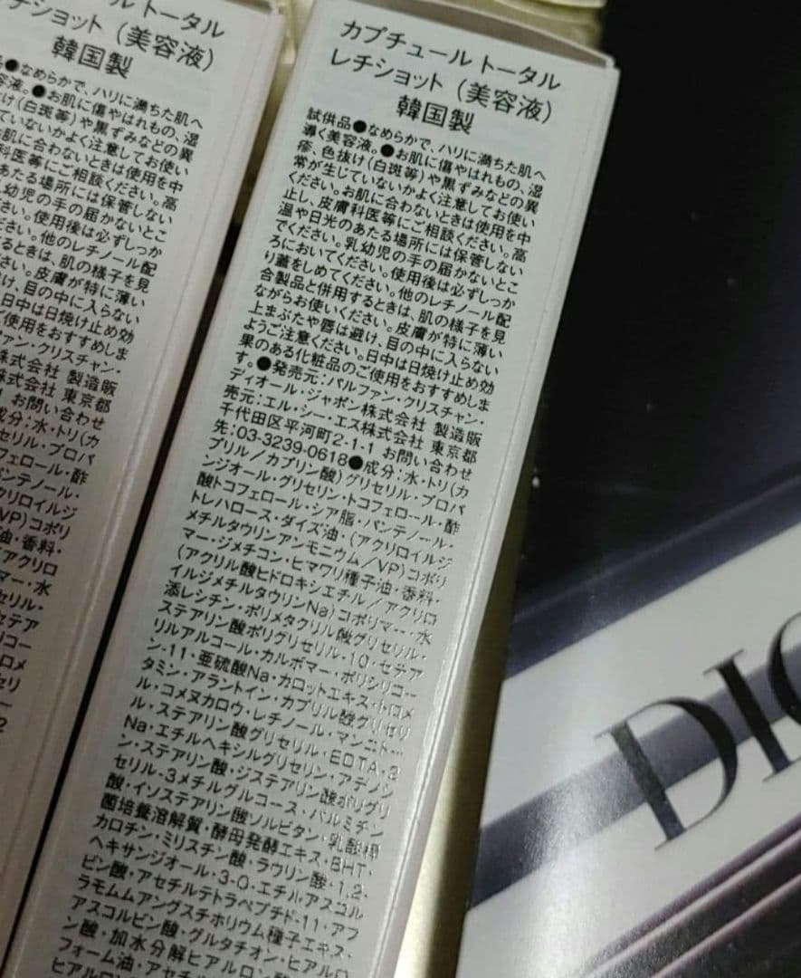 新品未使用　ディオール　レチショットサンプル3個 — image 2