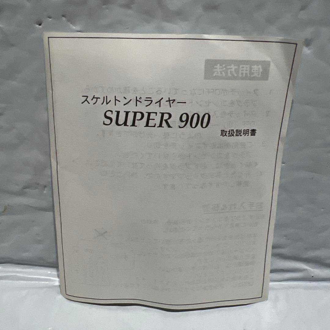 M.C. JAPAN SUPER 900 ヘアドライヤー 本体 — image 4
