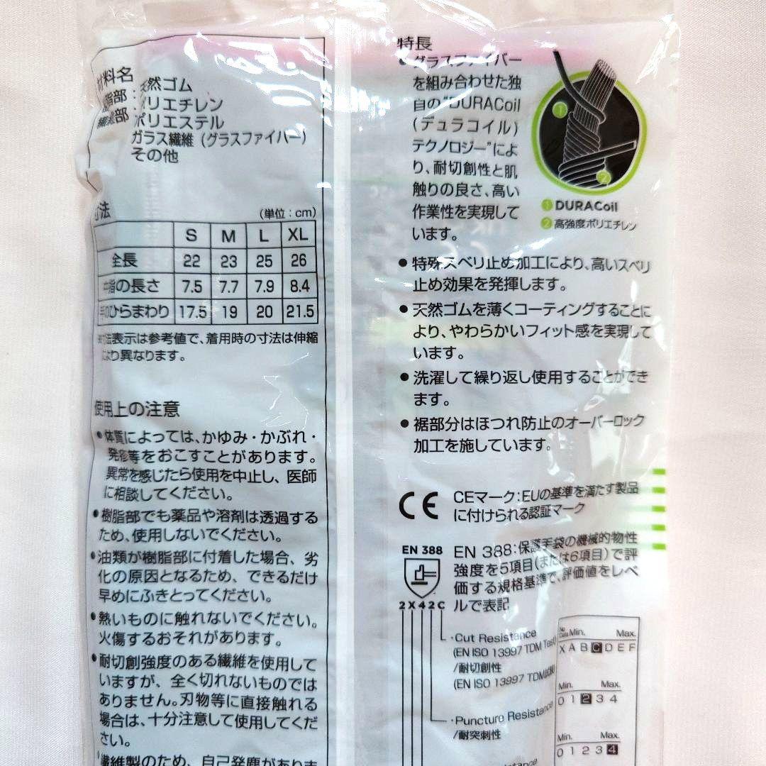 【新品未開封】L6双 SHOWA DURACoil 346 手袋 — image 2