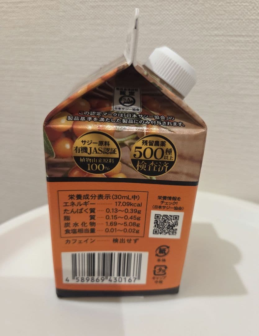 豊潤サジー 300ml — image 3