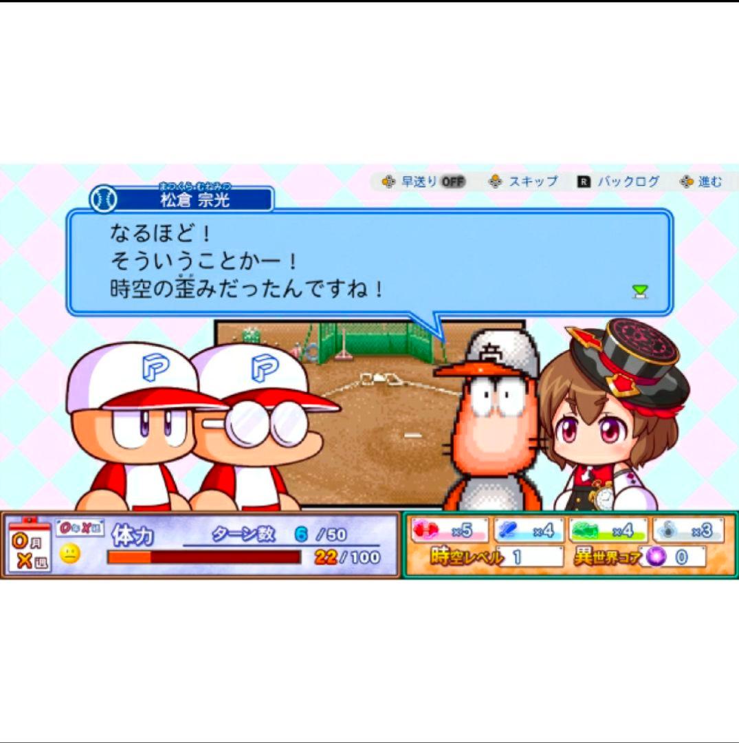 ⭐新品未開封⭐ パワフルプロ野球2026-2027Nintendo Switch — image 5