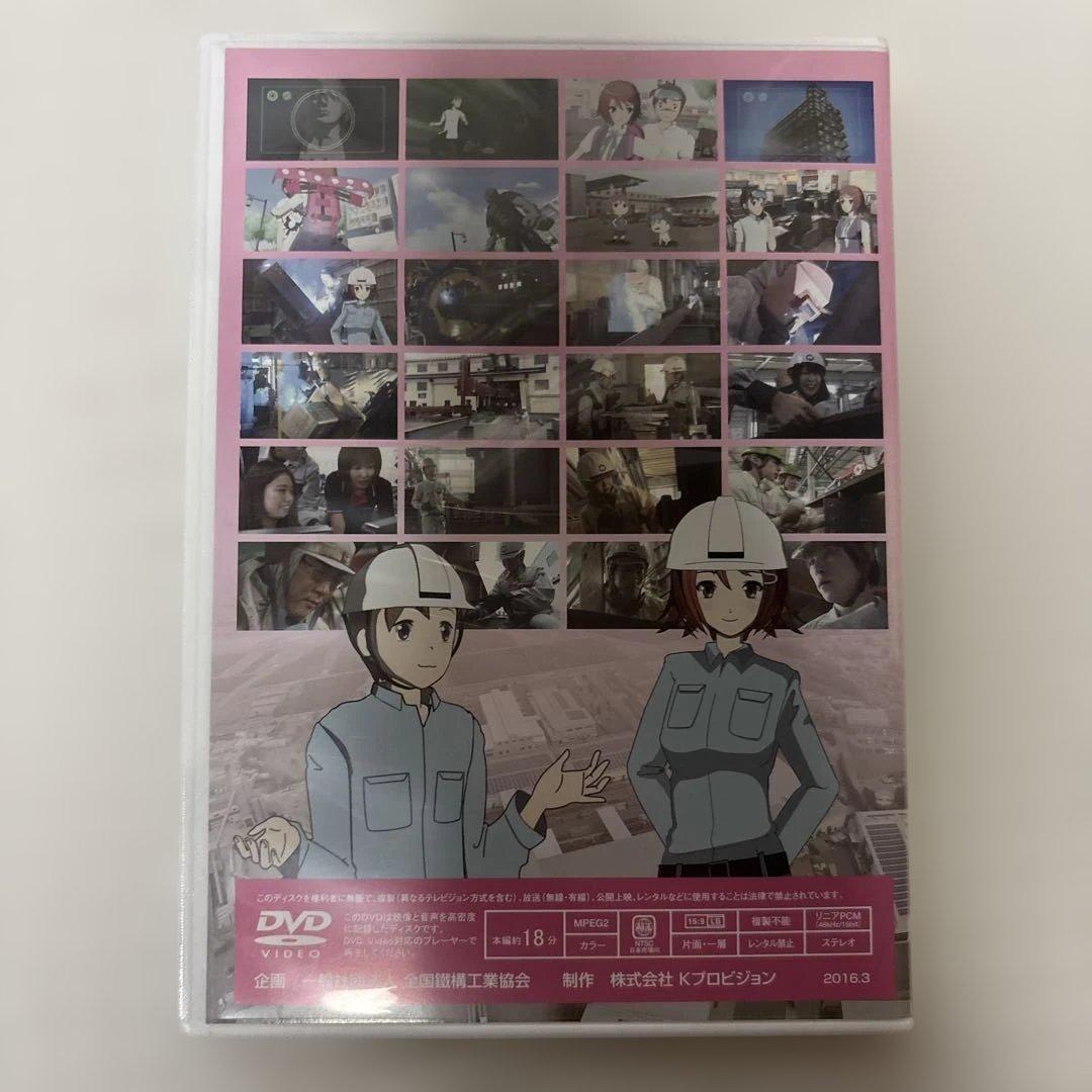 鉄骨ガールと工場見学　ファブリケーター・鉄骨製造業という仕事 — image 2