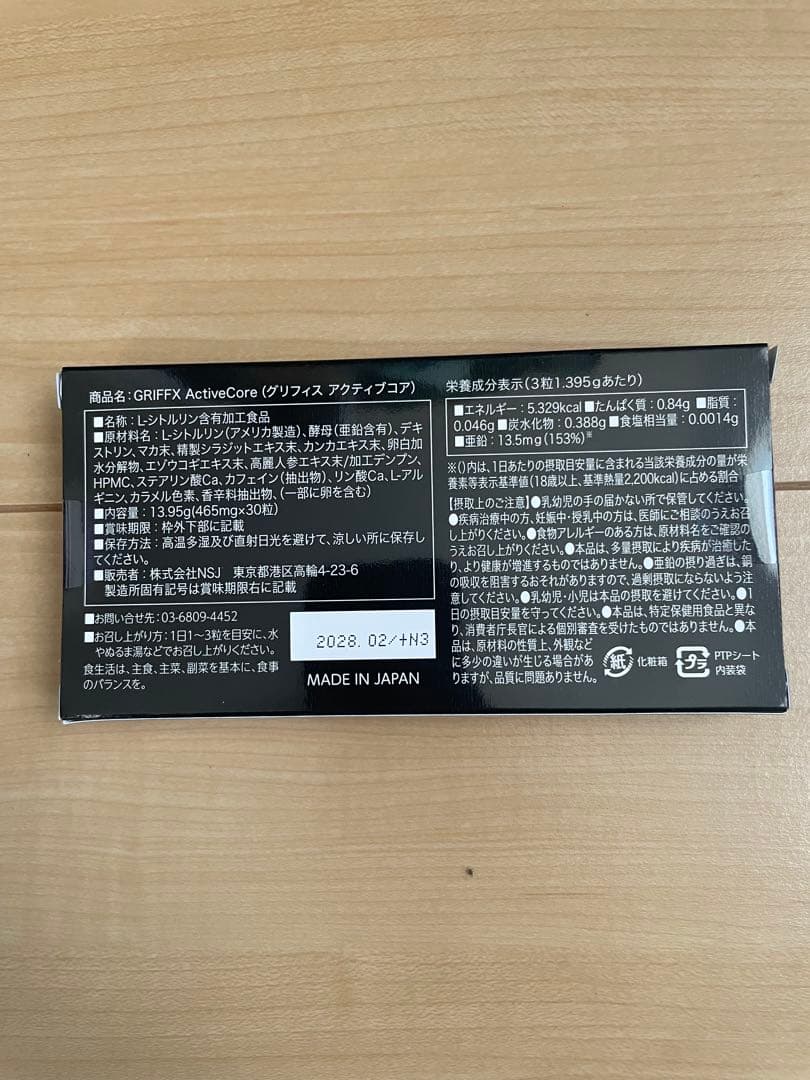 GRIFFX Active Core マカ 亜鉛 サプリメント — image 3