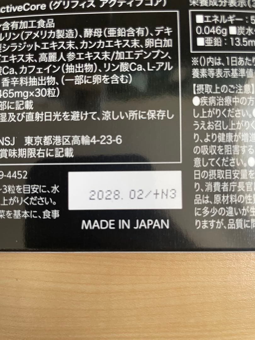 GRIFFX Active Core マカ 亜鉛 サプリメント — image 4