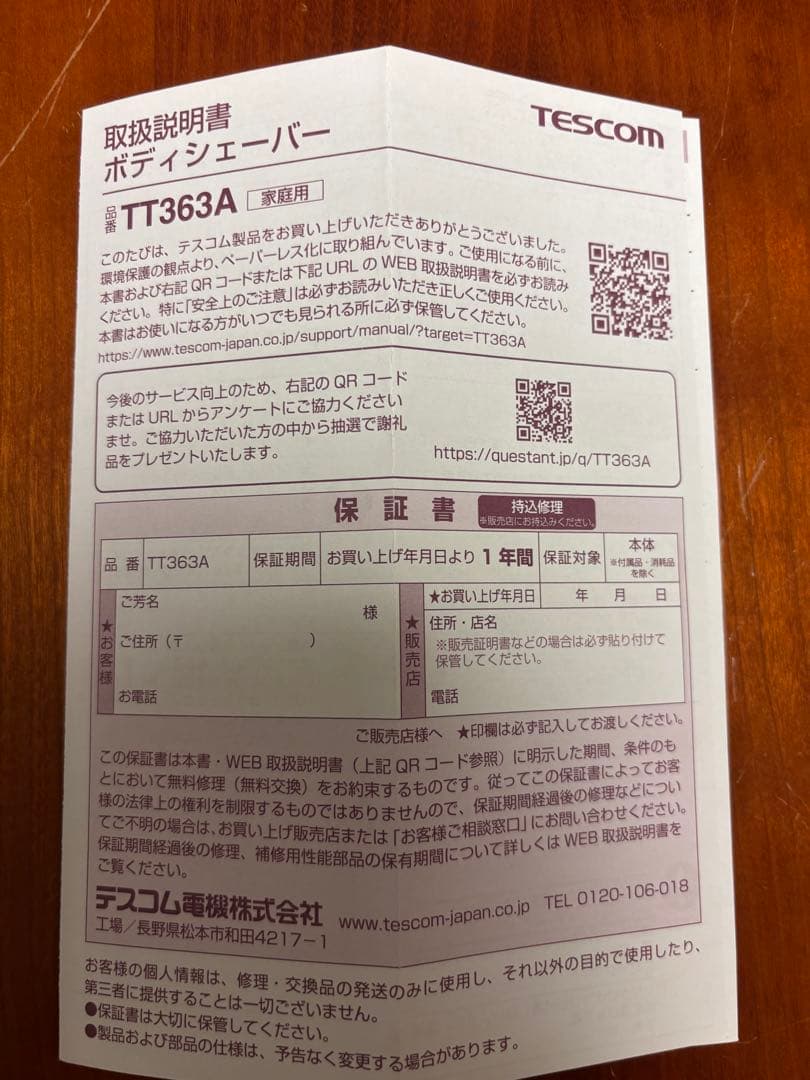TESCOM TT363A-W ホワイト — image 3