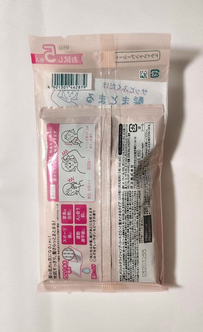 merit ドライシャンプーシート 5枚入 — image 2