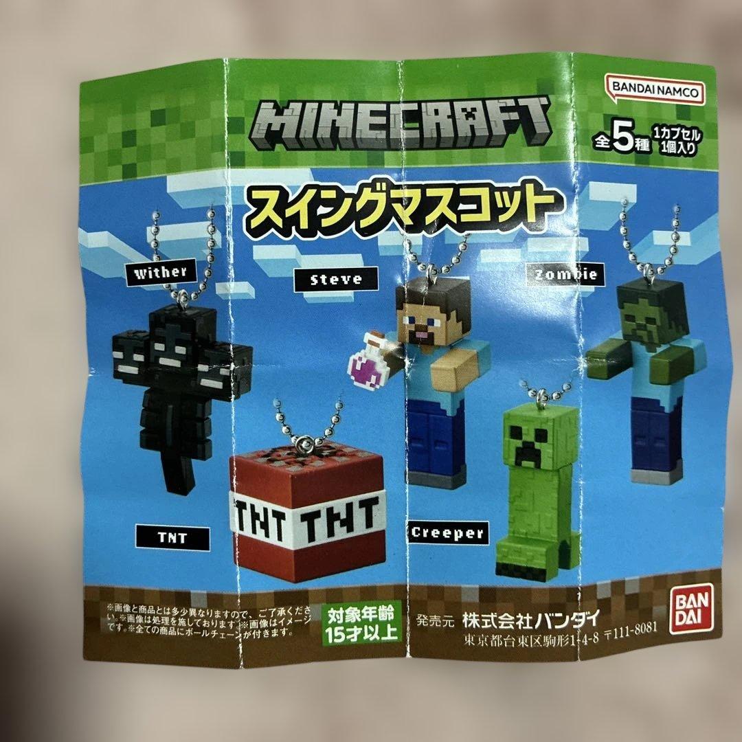 マインクラフト ウィザー スイングマスコット — image 2