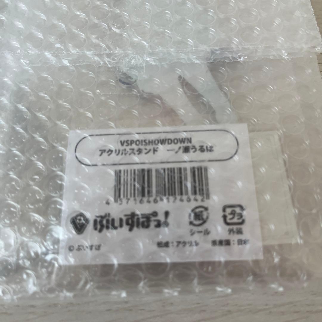 一ノ瀬うるは　アクリルスタンド 未開封 — image 2