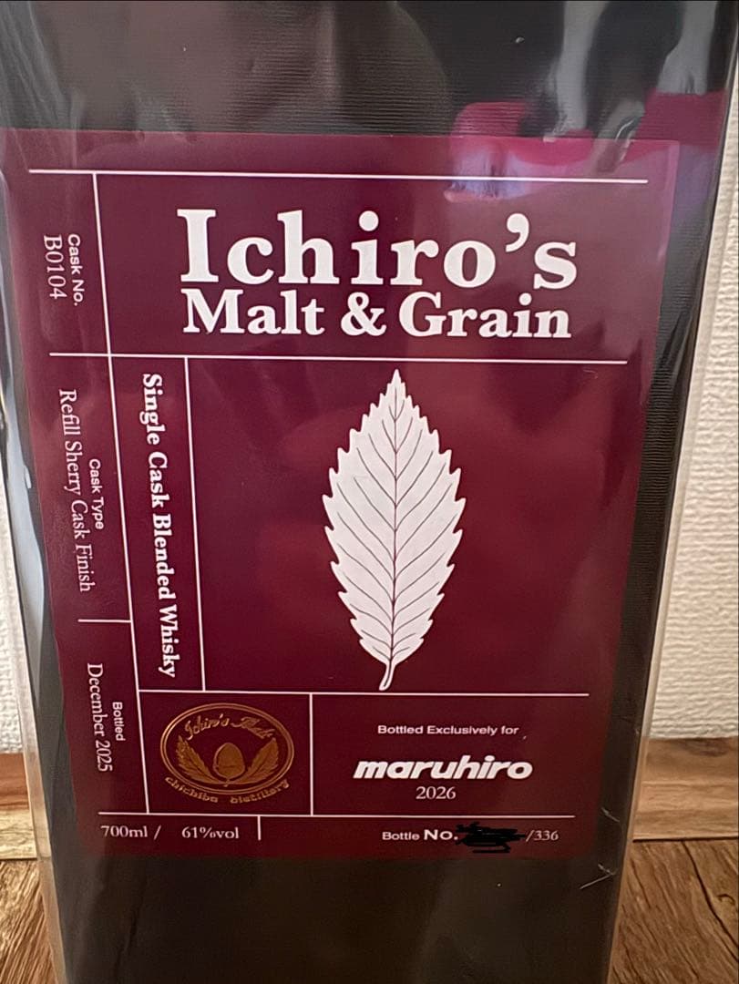 Ichiro's Malt & Grain Maruhiro 2026 — image 2