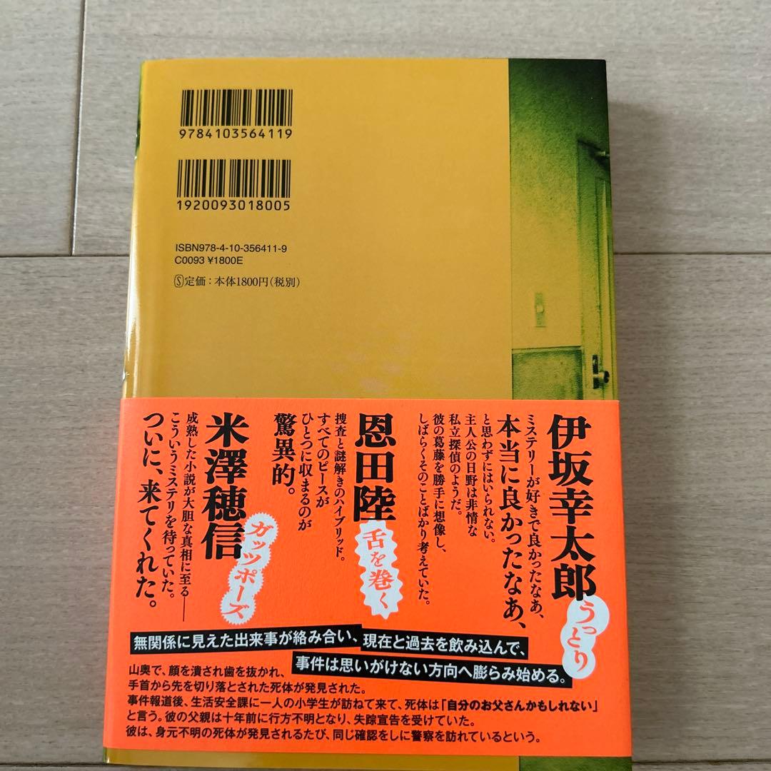 失われた貌 — image 2