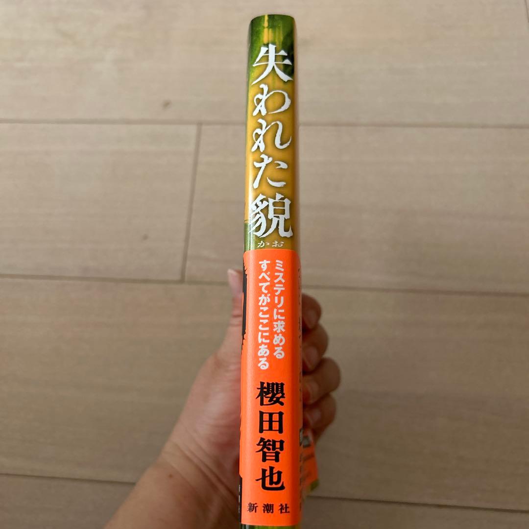 失われた貌 — image 4