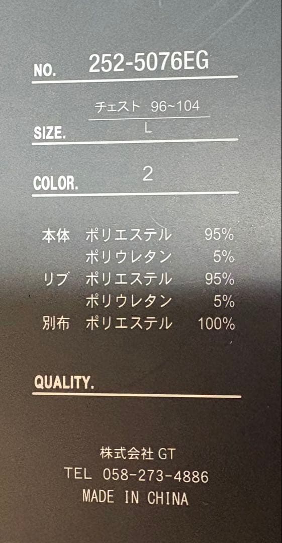 EGOIST エゴイスト　Tシャツ トップス　ライン入り　値下げ！ — image 5