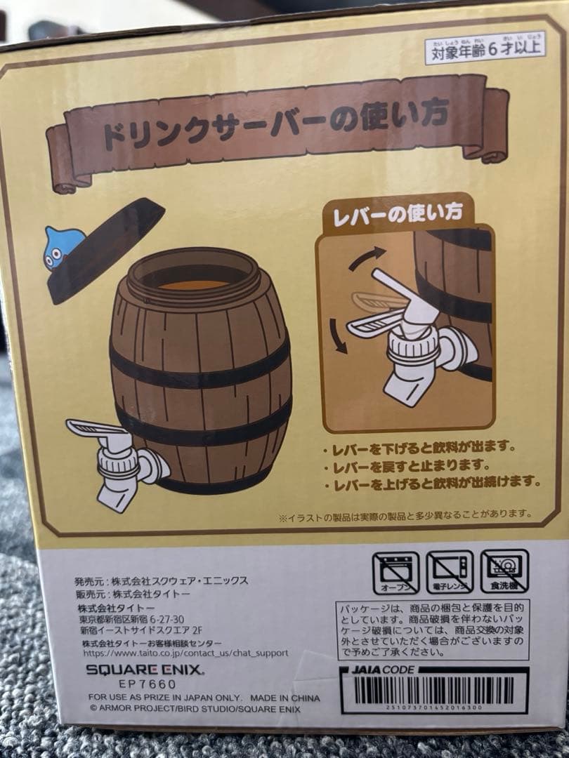ドラゴンクエスト ドリンクサーバー タル — image 3