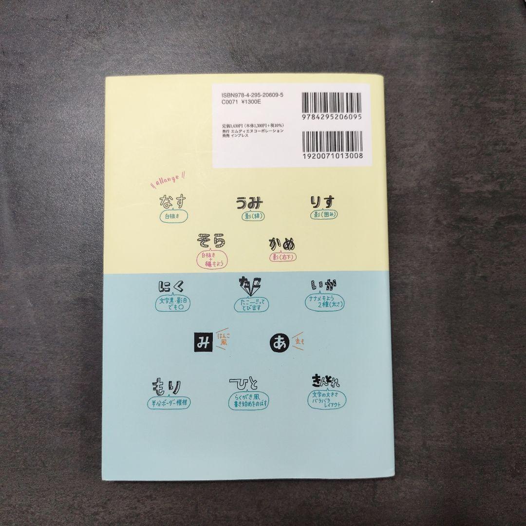 【美品】ねこねこさんのハンドレタリング2 ペン1本でアート文字 — image 2
