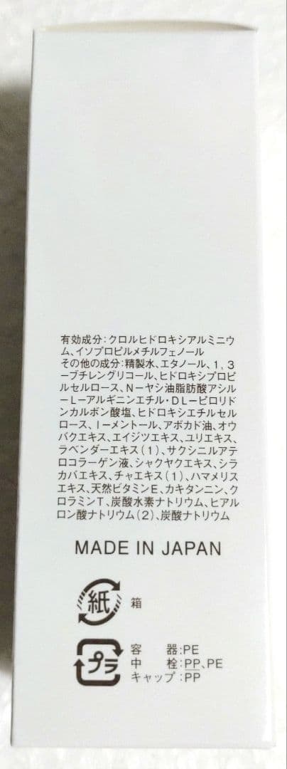 Sinai シナイ薬用デオドラントCI 30ml — image 3
