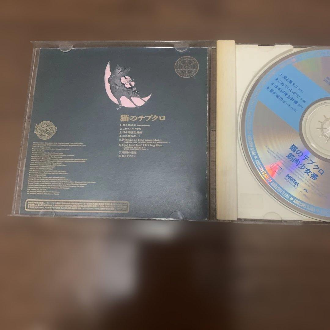 【筋肉少女帯】　猫のテブクロ　CDアルバム — image 3