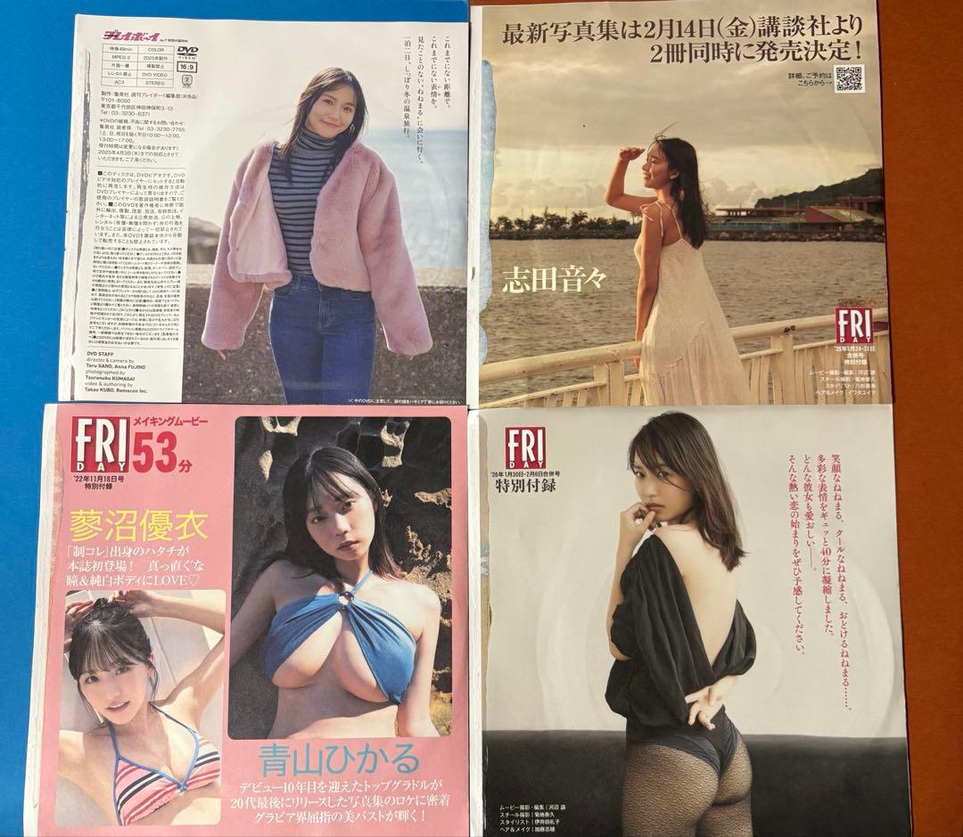 志田音々さんDVD4枚セット★新品未開封品★ — image 2
