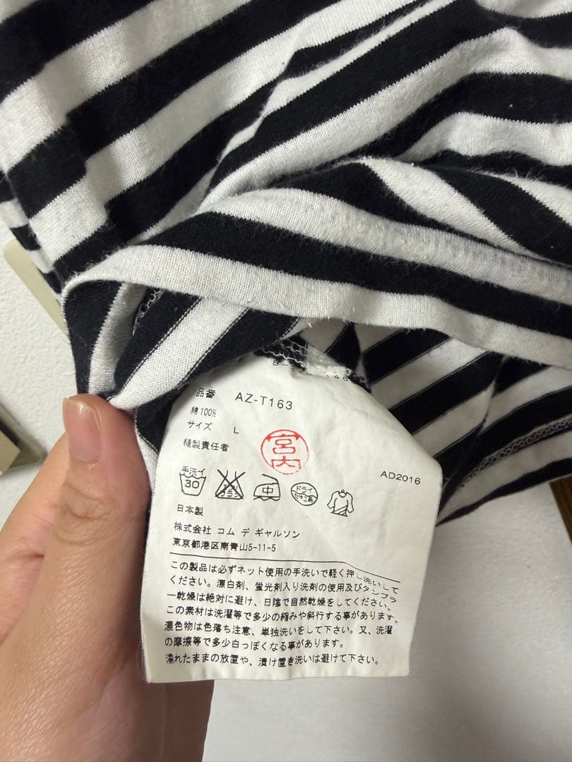【お値下げ】PLAY COMME des GARCONS ボーダーカットソー — image 5