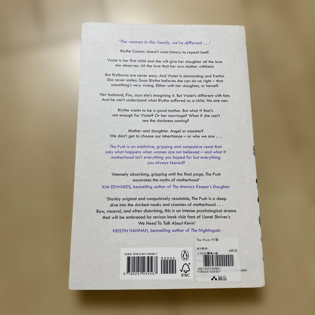 The Push Ashley Audrain 洋書 — image 3