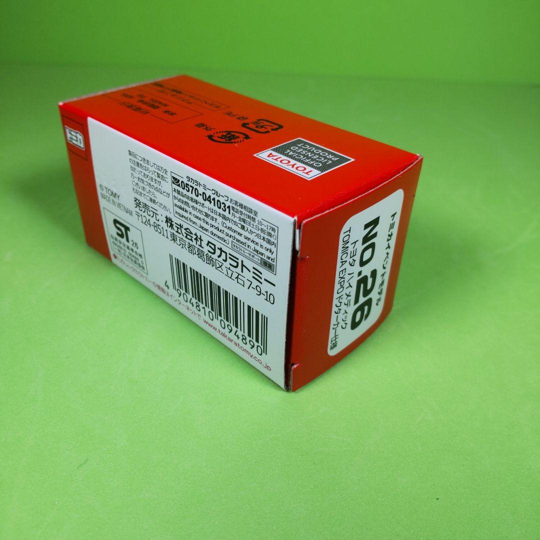 トミカ イベントモデル 26 トヨタ ハイメディック — image 4