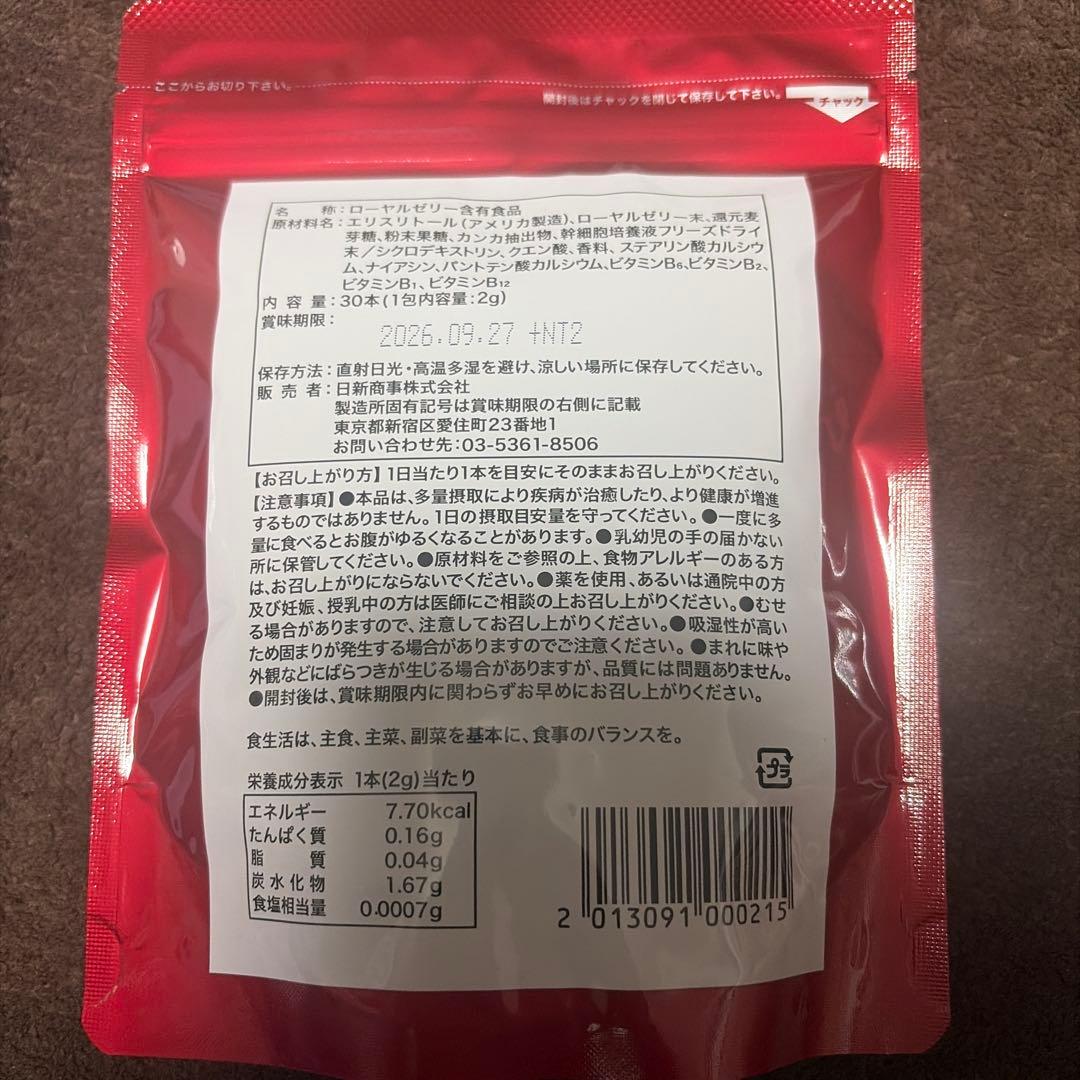 Lifwell KARADA RECARE 2袋セット — image 2
