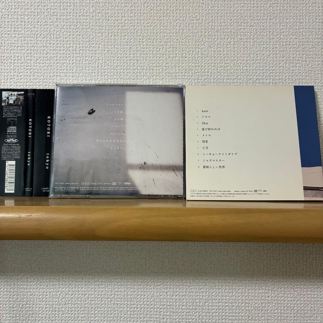 KOTORI tokyo kike CD 2枚セット — image 3