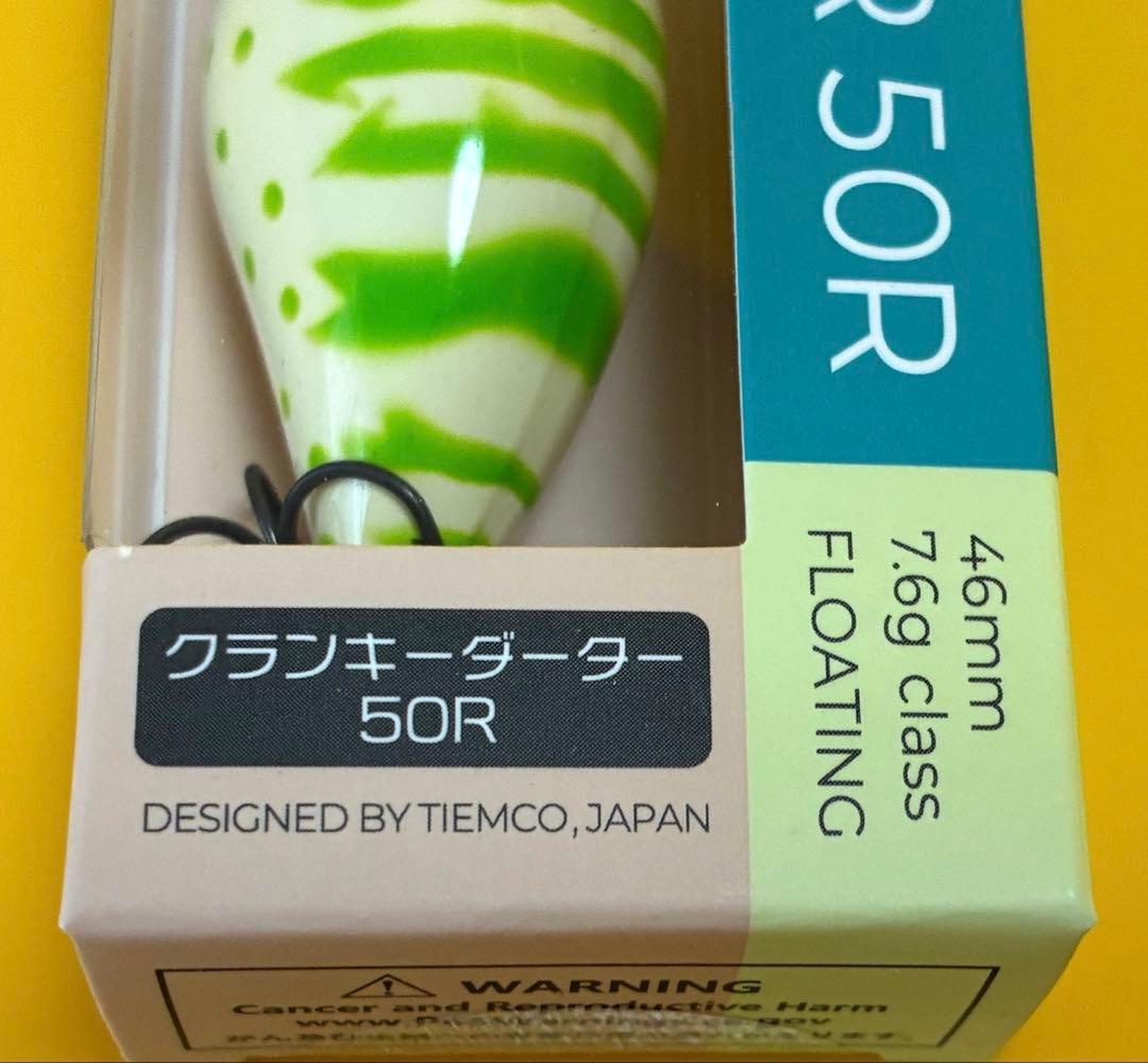 クランキーダーター50 Rグリーンコーチドッグ — image 2