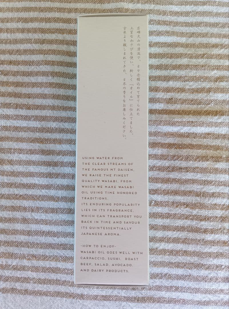 西河商店　わさびオイル　わさび油　山葵油　55g — image 4