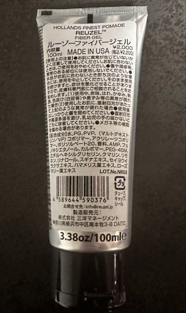 REUZELFIBER GEL 100ml — image 2