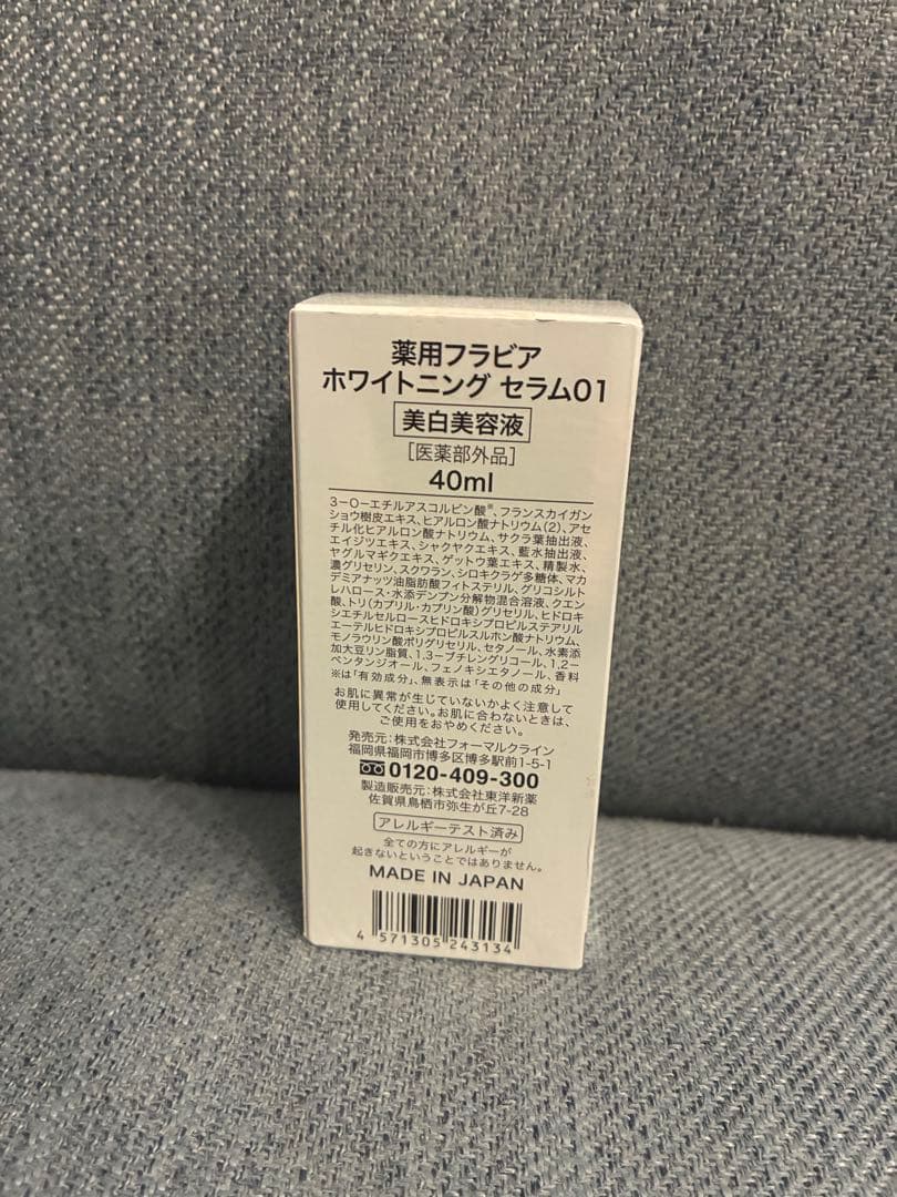 FORMAL KLEIN Flavia フラビア　ホワイトニングセラム 40ml — image 2
